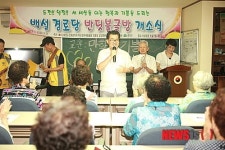 관악구 반딧물 글방은 노인들의 배움터