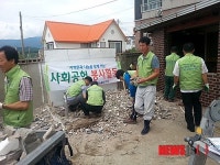 농어촌公  영덕·울진지사,  노후주택수리 봉사활동 나서