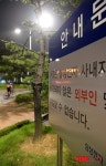 삼성전자, 암모니아 가스 누출