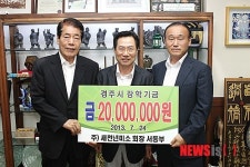 경주 새천년미소 서동부 회장 장학금 2천만원 기탁