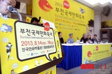 부천국제만화축제로 놀러오세요!