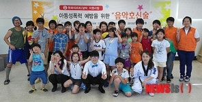 속초종합사회복지관, 음악호신술 강좌