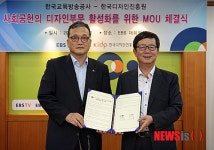 EBS, 한국디자인진흥원과 함께 낮은 도서관