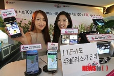 LG유플러스, 100% LTE 5대 핵심서비스 공개