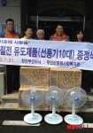 한전 절전사연 공모에 무안군종합사회복지관 당선