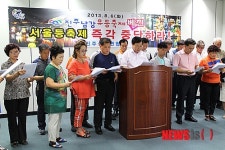 진주상인연합회 서울등축제 즉각 중단하라