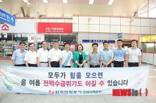 [소식]한전 인천지역본부, 전기 절약 가두 캠페인