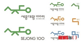 세종대왕 힐링 100리길 BI