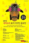 국악누리 표지 디자인 해주세요, 국립국악원 소식지