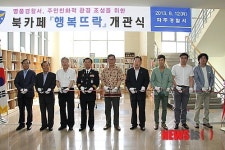 파주署, 북까페 행복뜨락 개관