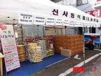 관악구, 매달 12일은 식품 나눔의 날