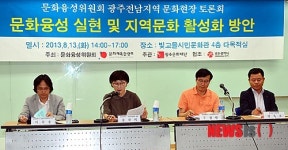 문화 활성화 방안 토론회