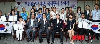 독립유공자 후손 국적증서 수여식