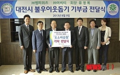 엠피위즈 건강기능식품 기부