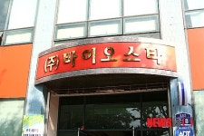 광주 수기동 바이오스타