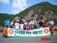 제2회 아토피 치유축제 개최