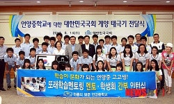 국회 게양 태극기 증정받은 언양중학교