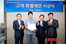 외환은행, 고객 특별제안 공모전 시상식 개최