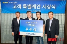 외환은행, 고객 특별제안 공모전 시상식 개최