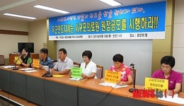 서귀포의료원장 공모 촉구