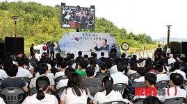 김대중 전 대통령 서거 4주기 추모식