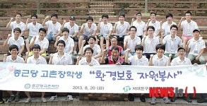 [의료소식①]종근당 고촌재단 환경보호활동 실시 外