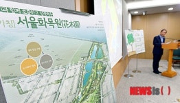 마곡지구에 도시공원 조성된다