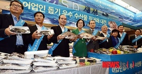 어업인 돕기 우수 수산물 직거래 대전