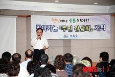 주민들과 이야기하는 진익철 구청장