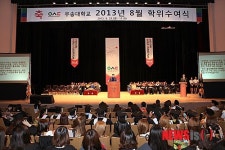 우송대 학위수여식