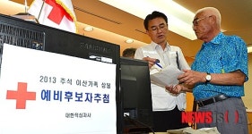 이산가족 선정 결과 확인하는 어르신