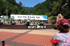 영월 상동서 제11회 상동꼴뚜바우 축제 개최