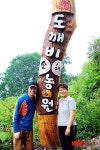 도깨비산채농원 현판식 가진 이미순-이승섭 부부