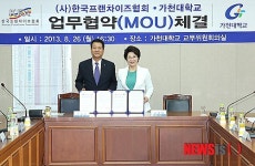 가천대 프랜차이즈학과 개설