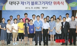 대덕구 블로그 기자단입니다