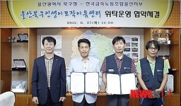 인생이모작 이음센터 위탁운영 협약