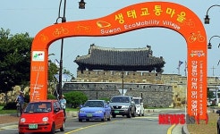 생태교통 수원 2013 D-5