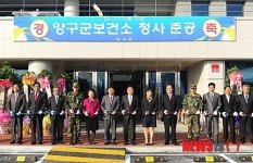 양구군 보건소 피부병 무료진료 실시