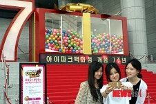 행운폭탄 경품 이벤트