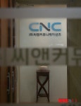 적막한 씨앤커뮤니케이션즈