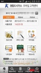 경동도시가스, 모바일 고객센터 서비스 오픈