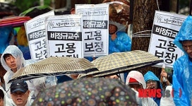 비정규 교수 고용 보장!