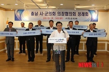충남시·군의장협의회, 서천 금강하구 해수유통 촉구
