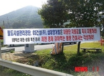 체납 대금 지급하라