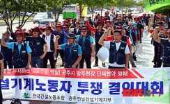 단체교섭 촉구 건설기계지부