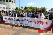 진주시민 안전위협하는 시내버스 부당인가 취소하라