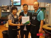 초록우산 팔공숯불아나고곰장어에 나눔현판 전달