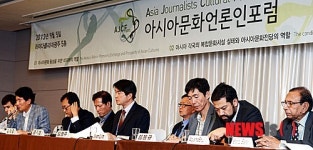아시아문화언론인포럼