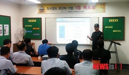 메트로 직원 대상 소방안전교육