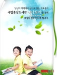 책다모아 6000권, 재외국민 작은도서관 간다